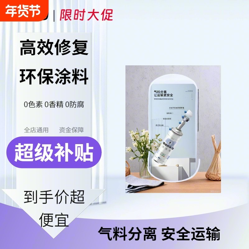 墙面自喷漆乳胶漆室内家用白色墙壁修复去污油漆自刷涂料修补墙膏,基础建材,内墙乳胶漆,淘宝优惠券,粉丝福利购,淘宝优惠卷