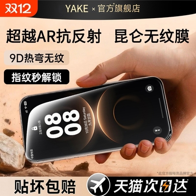 哑克适用华为mate80抗反射AR膜