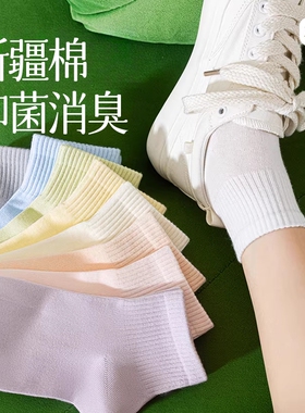 无骨袜子女款夏季纯棉防臭短袜春秋季中筒袜女士抗起球月子袜白色