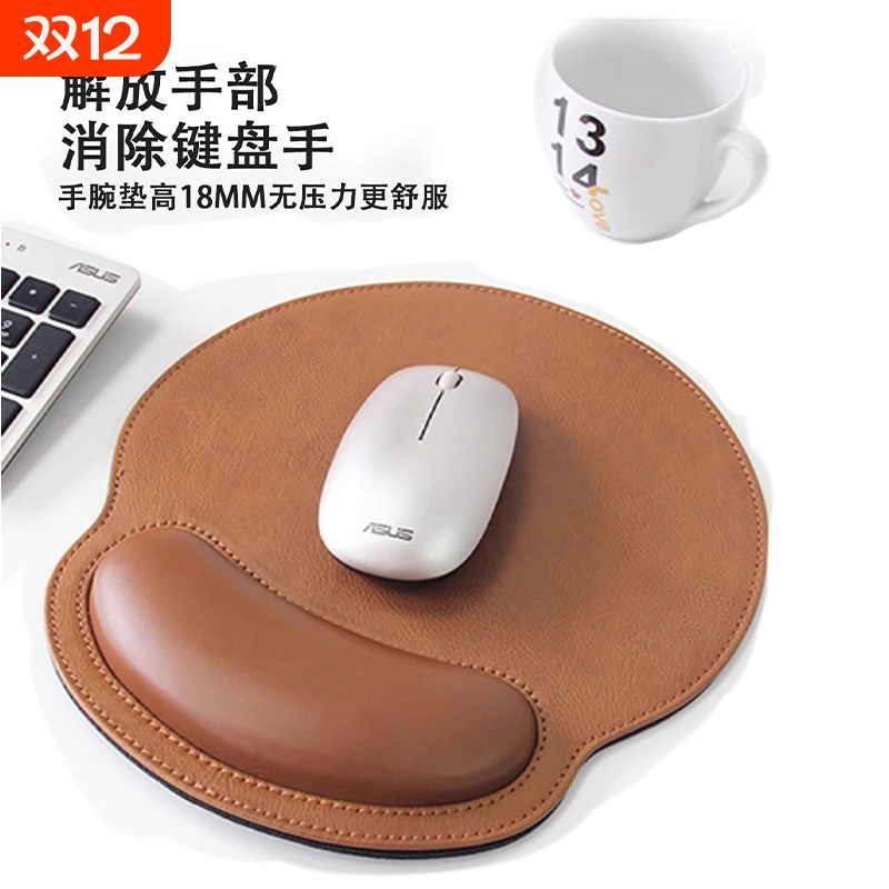 皮质办公锁边护腕鼠标垫键盘手托手腕垫笔记本腕托托腕防滑鼠垫
