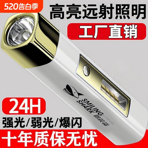 微笑鲨强光手电筒|超6000次加购