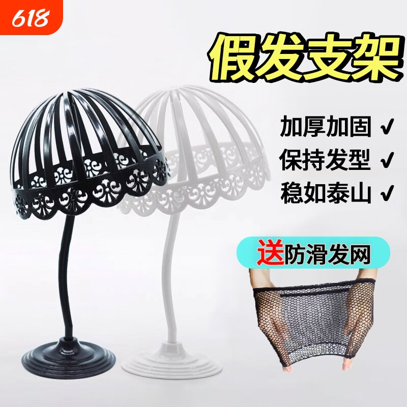 假发支架专用放置头发男士支撑架家用头套固定收纳托发套架子帽拖
