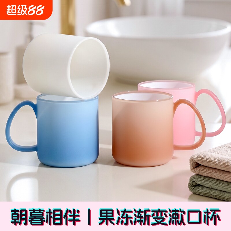 pp级防摔手柄牙杯洗漱杯家用刷牙漱口杯宿舍磨砂浴室大容量