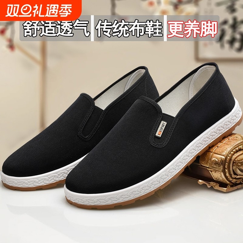 老北京布鞋男款透气中老年平底鞋春夏季男士一脚蹬软底懒人防滑鞋