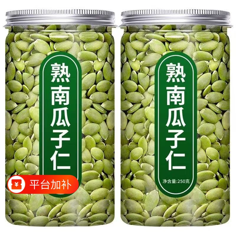 新疆阿勒泰炒熟南瓜籽仁南瓜子仁新货生原味熟烘焙零食罐装独立