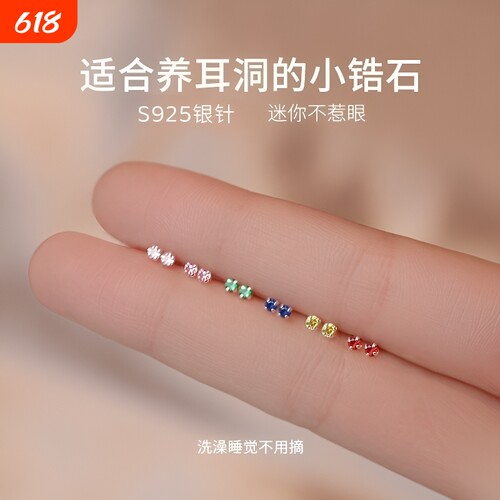 耳钉s925银养耳洞钻石女耳骨钉耳棒防堵针防至敏耳蜗钉高级感耳饰