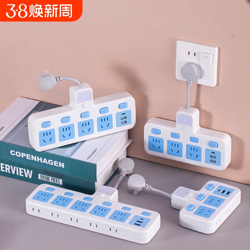 一转多孔位转换器插头插座开关多功能usb带夜灯小排插插排多插