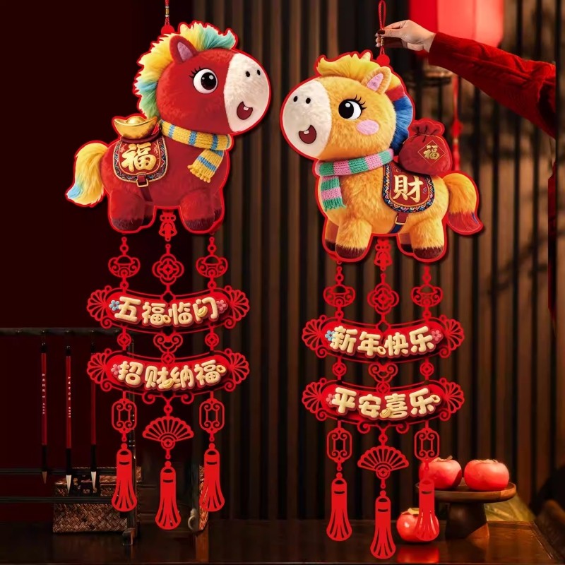 新年装饰品氛围布置过年春节马年福字挂件贺年2026年新款喜庆门挂,饰品/流行首饰/时尚饰品新,其他DIY饰品配件,淘宝优惠券,粉丝福利购,淘宝优惠卷