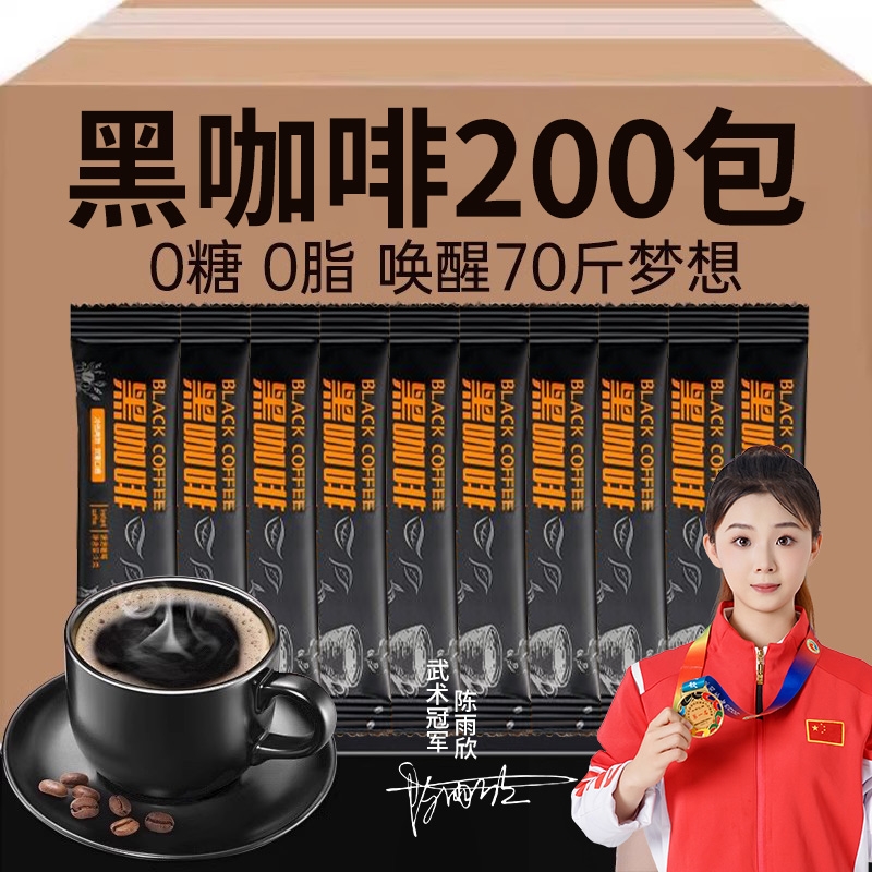 美式黑咖啡速溶00减烘焙防困减燃提神现磨脂冷水冲泡浓缩袋装拿铁