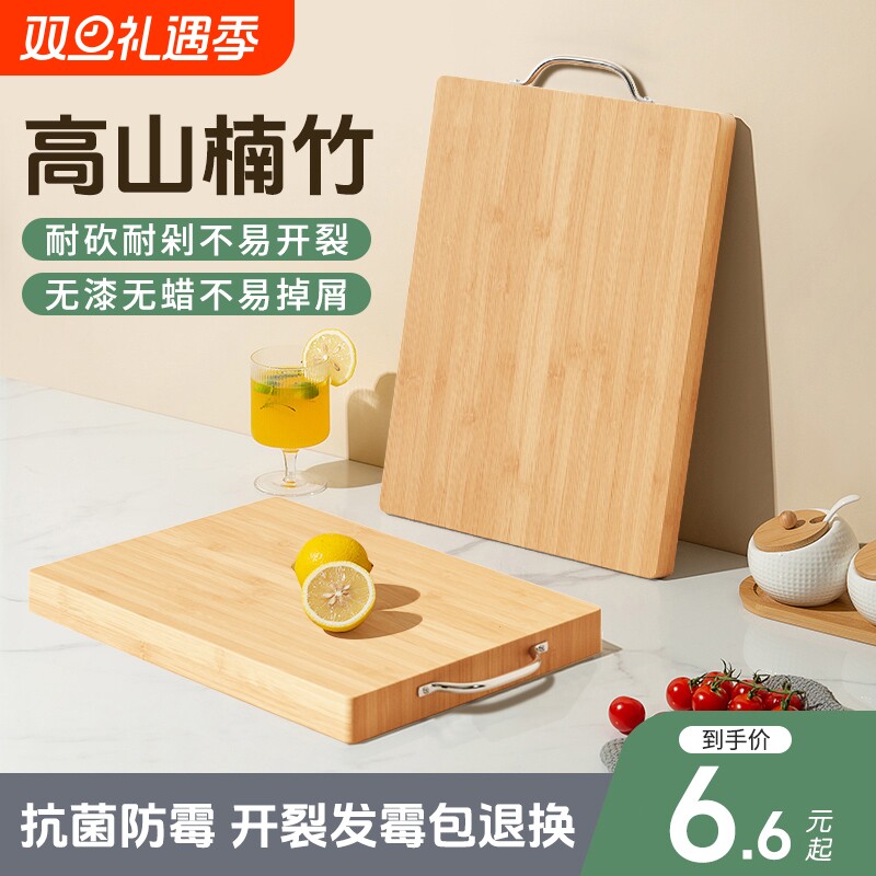 防霉木质砧板优等品|万人加购