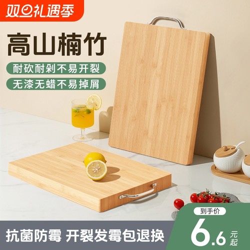 防霉抗菌实木砧板|超1.2万次加购