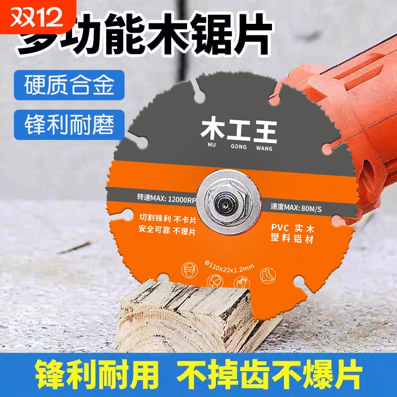 新型木工锯片锋利不掉齿不崩片