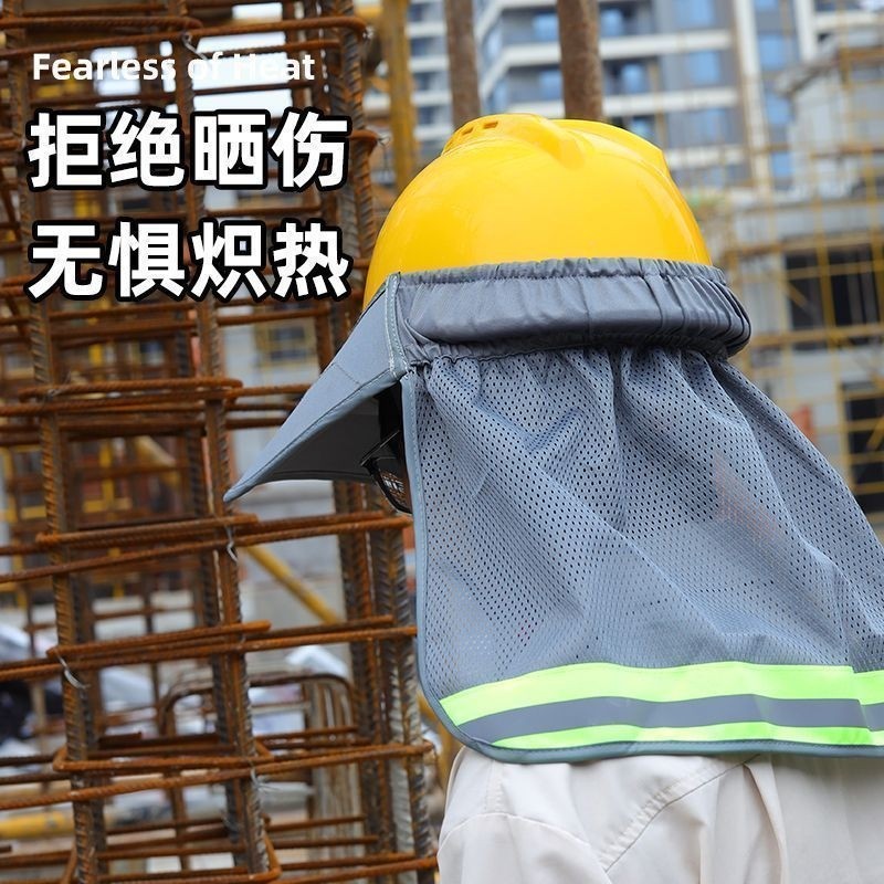 安全帽防晒帽檐遮阳帽男款工地施工帽檐夏季鸭舌款透气帽檐通用神