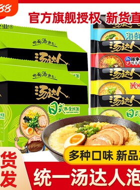 统一汤达人日式豚骨海鲜方便面