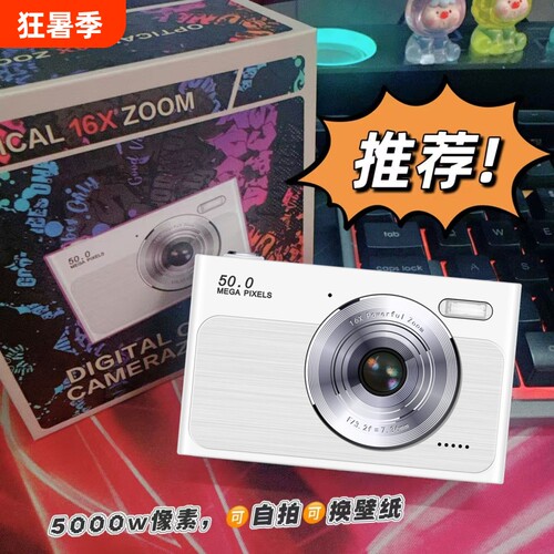高清数码复古ccd相机学生党专用校园vlog随身小型女生入门照相机