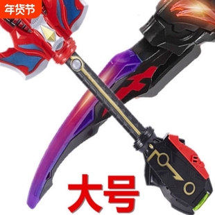 捷德变身器武器千兆战斗仪贝利亚黄昏王者之剑大号灯光胶囊