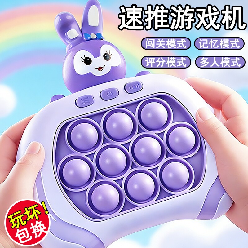 速推按按乐打地鼠男女孩益智消消乐游戏机儿童思维闯关玩具训练