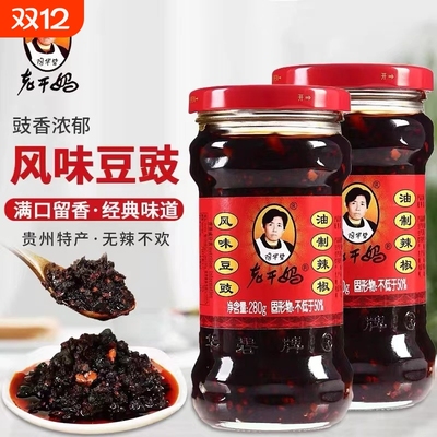 老干妈风味豆豉2瓶|超1000次加购