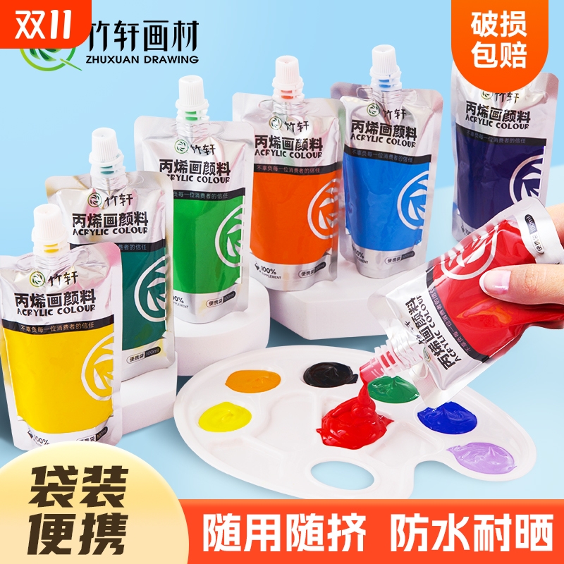 丙烯画颜料100ml袋装防水耐晒