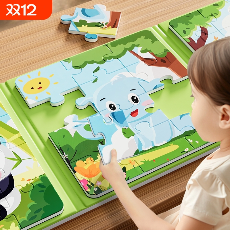 儿童拼图书益智玩具|205人收藏