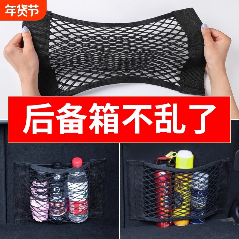 汽车后备箱网兜收纳固定神器魔术贴车置物袋车载灭火器固定收纳网