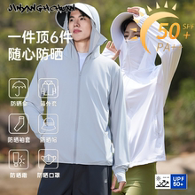 防晒衣男款夏款冰丝男女男士2025新款防紫外线透气钓鱼服夏帽檐