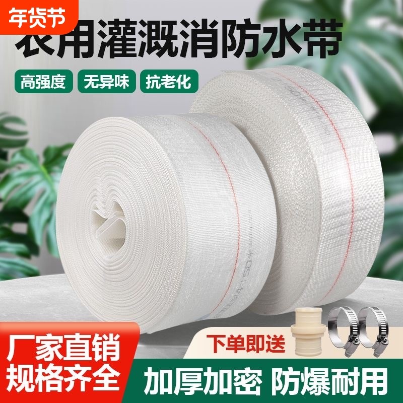 德国进口农用抗旱防洪水带帆布编织水管高压灌溉浇地神器厂家直销,鲜花速递/花卉仿真/绿植园艺,花园管/软管/包纱管,淘宝优惠券,粉丝福利购,淘宝优惠卷