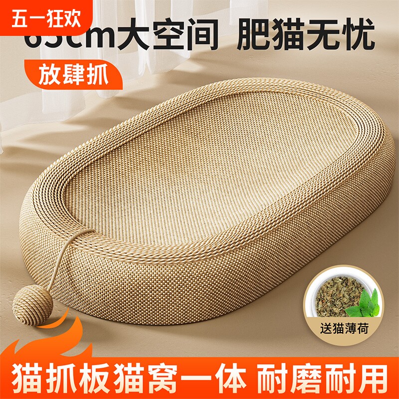 剑麻猫抓板猫窝耐磨不掉屑耐抓麻绳一体猫爪板大号磨爪器猫咪用品
