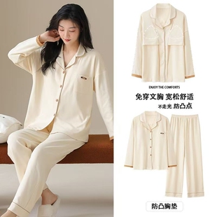 薄款 带胸垫一体2025年新款 可外穿家居服 纯棉长袖 睡衣女春秋款