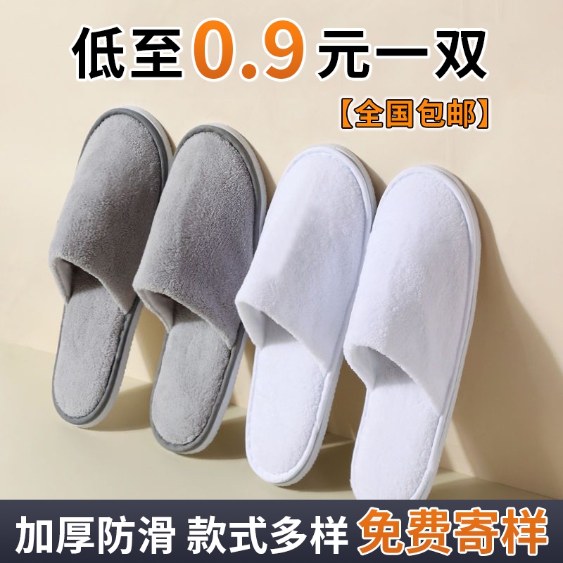 一次性拖鞋酒店居家待客旅行便携珊瑚绒加厚亚麻防滑宾馆民宿专用
