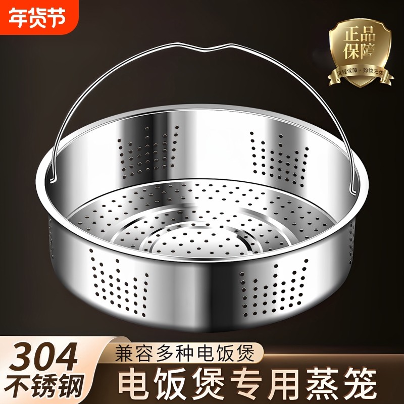 电饭煲蒸笼304不锈钢食品级通用电饭锅内蒸屉专用配件万用蒸格架,厨房/烹饪用具,蒸格/蒸片/蒸架,淘宝优惠券,粉丝福利购,淘宝优惠卷