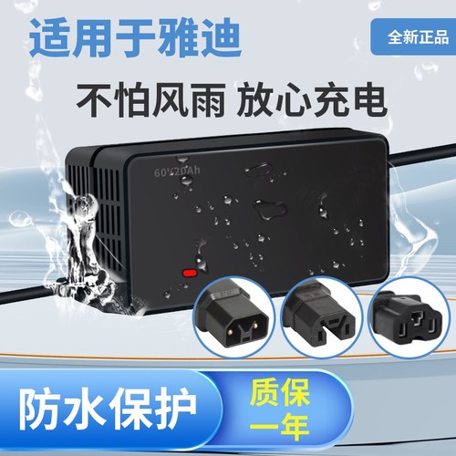 适用原装雅迪电动车电瓶充电器48V12AH60V20AH72V30AH5铅酸石墨烯