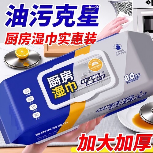 厨房去油湿巾加大加厚强力去污油烟机灶台清洁一次性懒人抹布家用