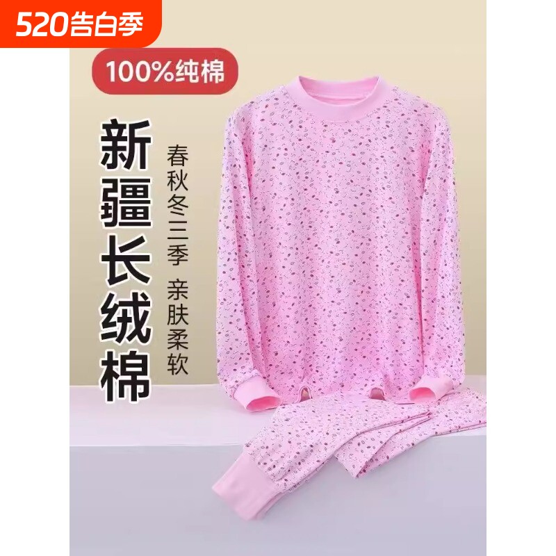 中老年纯棉保暖内衣套装女秋衣秋裤中领全棉毛衫棉裤两件套秋冬季