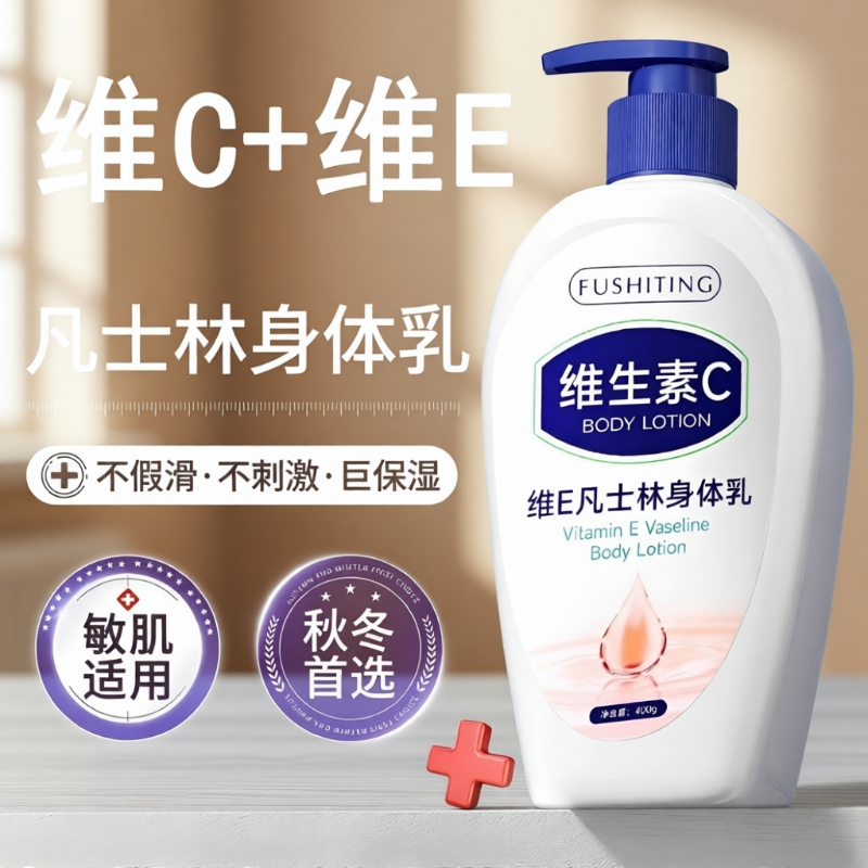 身体乳持久留香草莓香型24小时