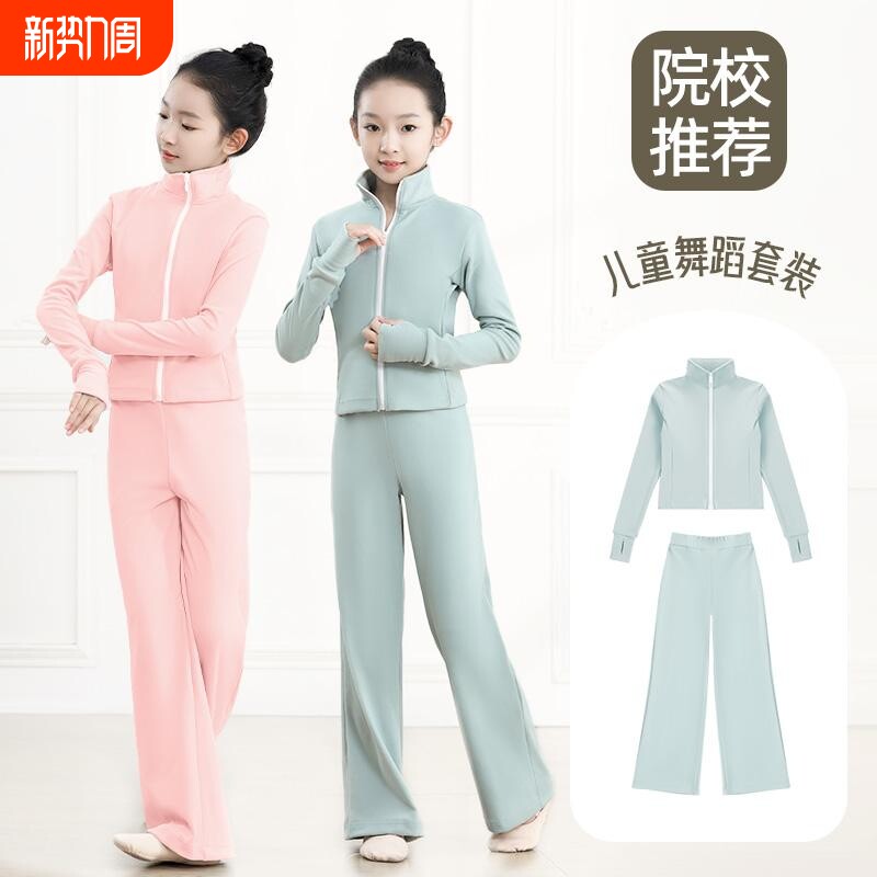 秋冬儿童舞蹈服德绒保暖套装女童练功服分体中国舞芭蕾舞女孩外套