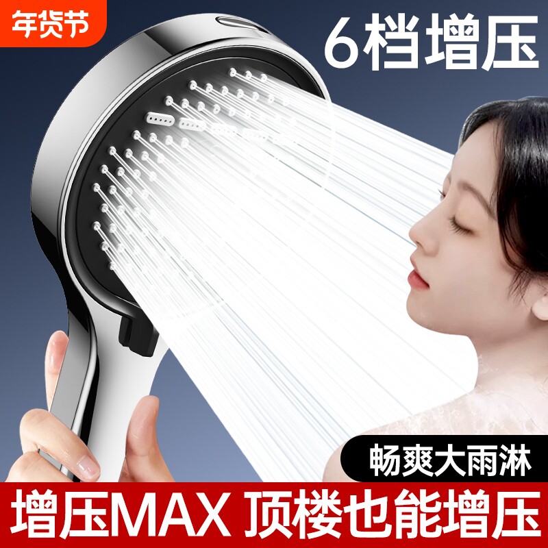 增压淋浴花洒喷头家用浴室大出水超强加压莲蓬头套装带喷枪手持