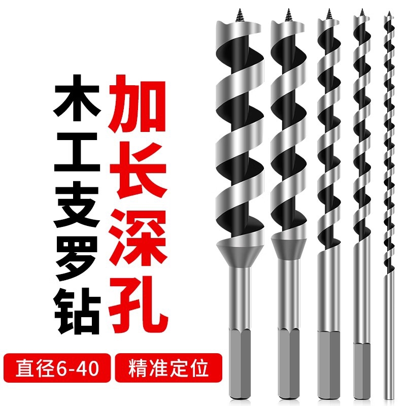 高硬度深孔支罗钻木工专用六角柄手电钻加长麻花钻开孔器钻头定位