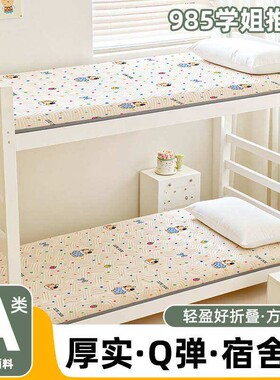 【抑菌0甲醛】学生宿舍专用床垫