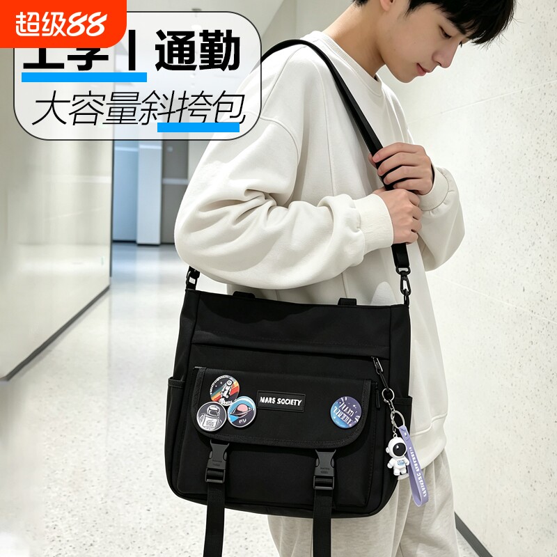 斜挎包男补习男生男孩帆布袋拎书包单肩小学生补课手提包初中学生