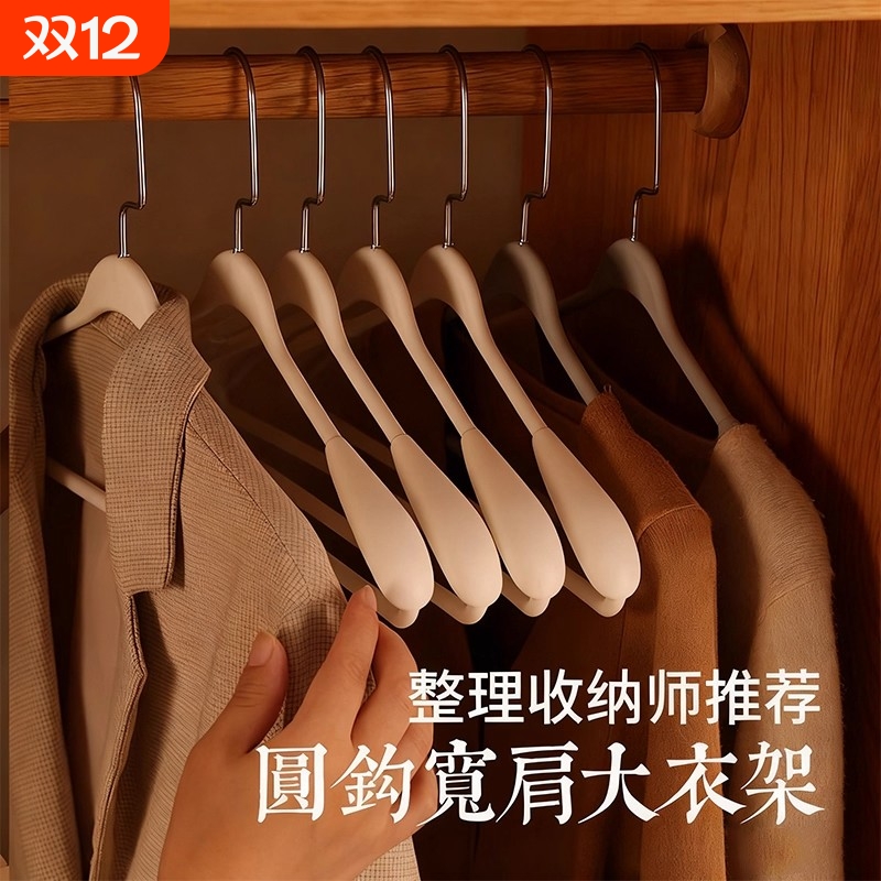 时尚轻奢防滑宽肩衣架