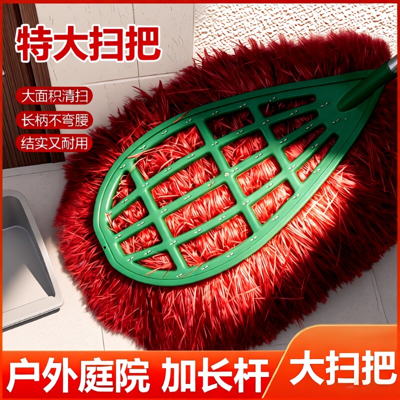 塑料丝毛大扫把环卫工人专用扫院子工厂车间庭院户外马路家用扫帚