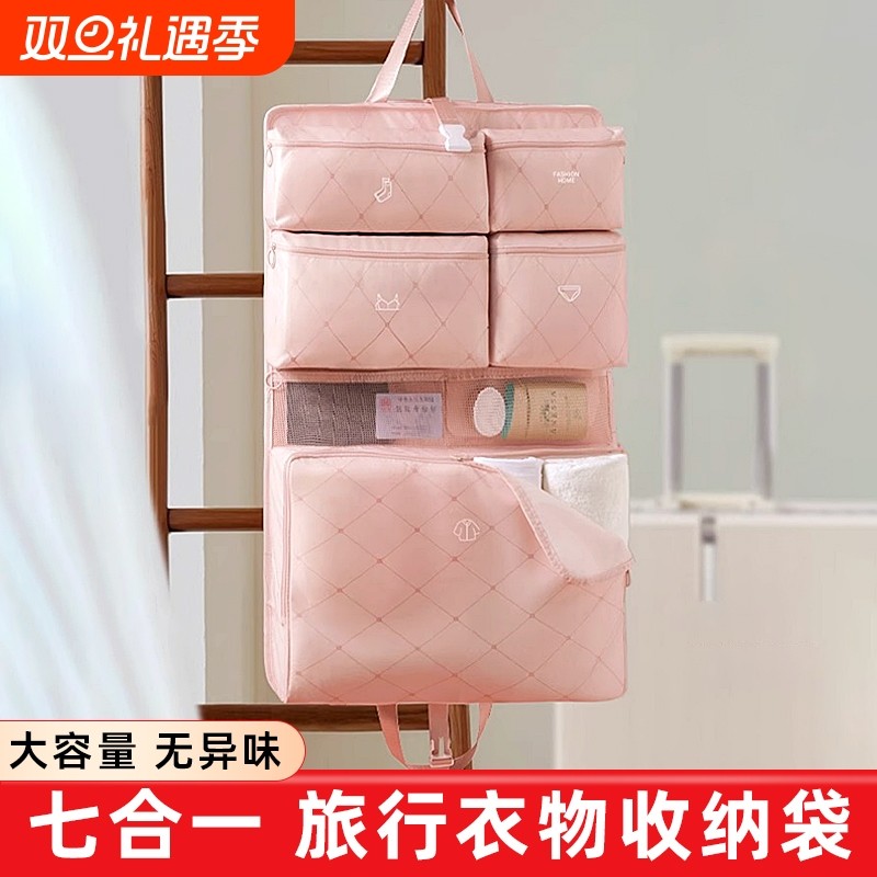 旅行衣服收纳袋行李箱衣物内衣内裤分装袋出门便携旅游套装整理包