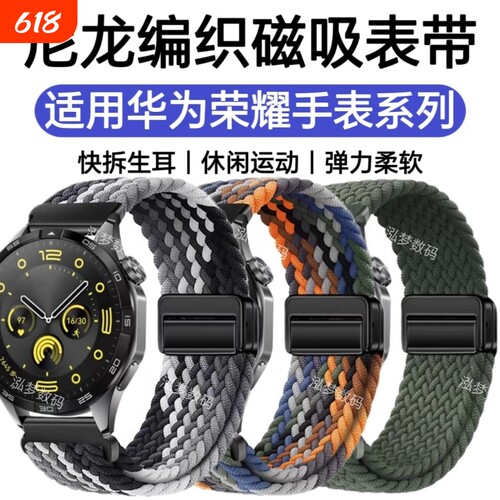 尼龙编织休闲弹力运动腕带