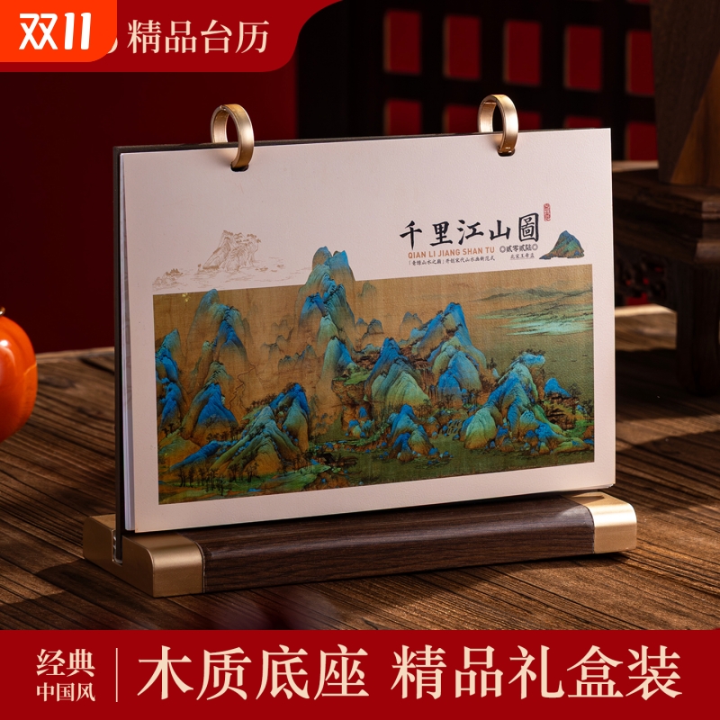 木质台历2026年新款台历