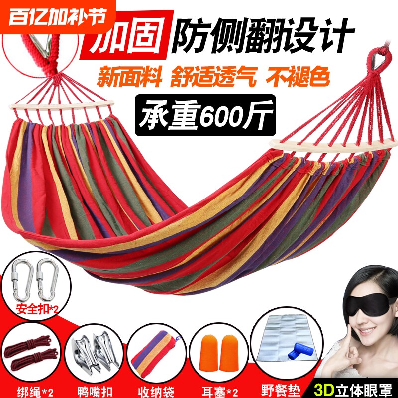 吊床户外秋千加厚帆布防侧翻单双人学生寝室宿舍室内成人睡觉吊椅