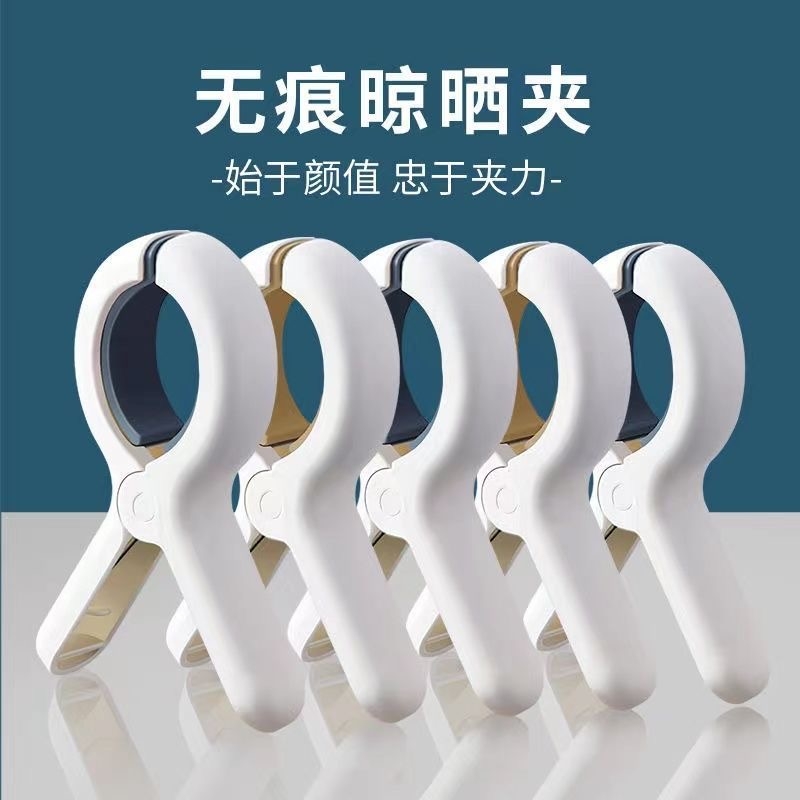 夹子晾衣夹强力防风晒被子塑料无痕被夹晾床单固定器晾衣服神器