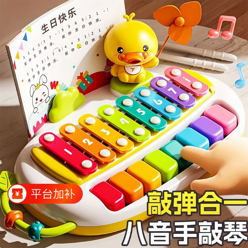 钢琴儿童玩具八音敲琴电子琴婴儿益智宝宝手敲琴音乐器生日口琴