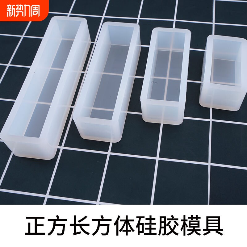 水晶滴胶diy压泥板摆台手工硅胶模具椭圆长方形吊坠标本长方体