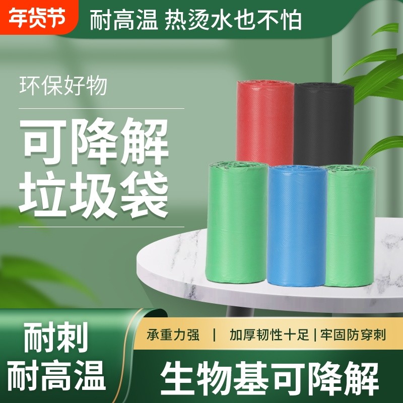 生物可降解大号垃圾袋分类特大号商用中可回收环保平口厨房安全,家庭/个人清洁工具,家用垃圾袋,淘宝优惠券,粉丝福利购,淘宝优惠卷